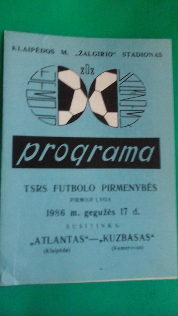 Атлантас (Клайпеда)- Кузбасс (Кемерово) 1986 года.