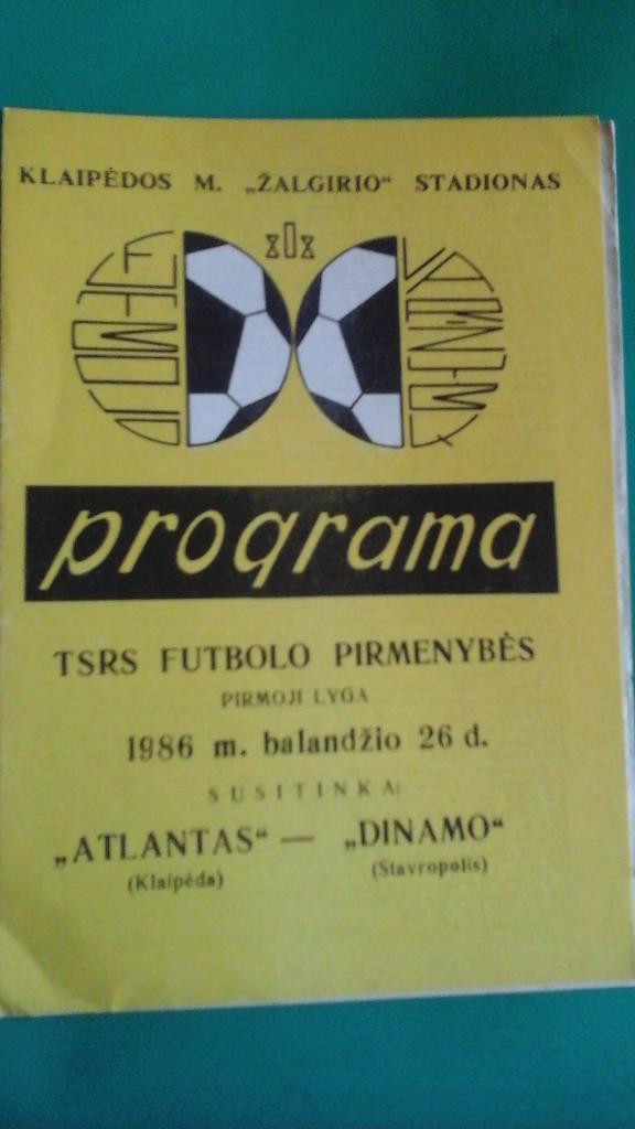 Атлантас (Клайпеда)- Динамо (Ставрополь) 1986 года.