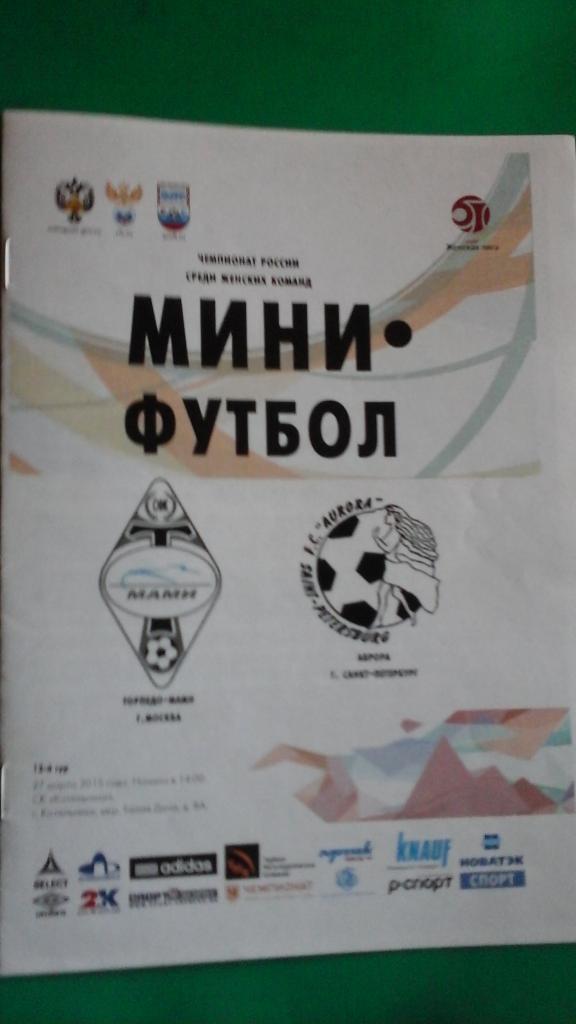 Торпедо-МАМИ (Москва)- Аврора (Санкт-Петербург) 27 марта 2015 г. (женская лига)
