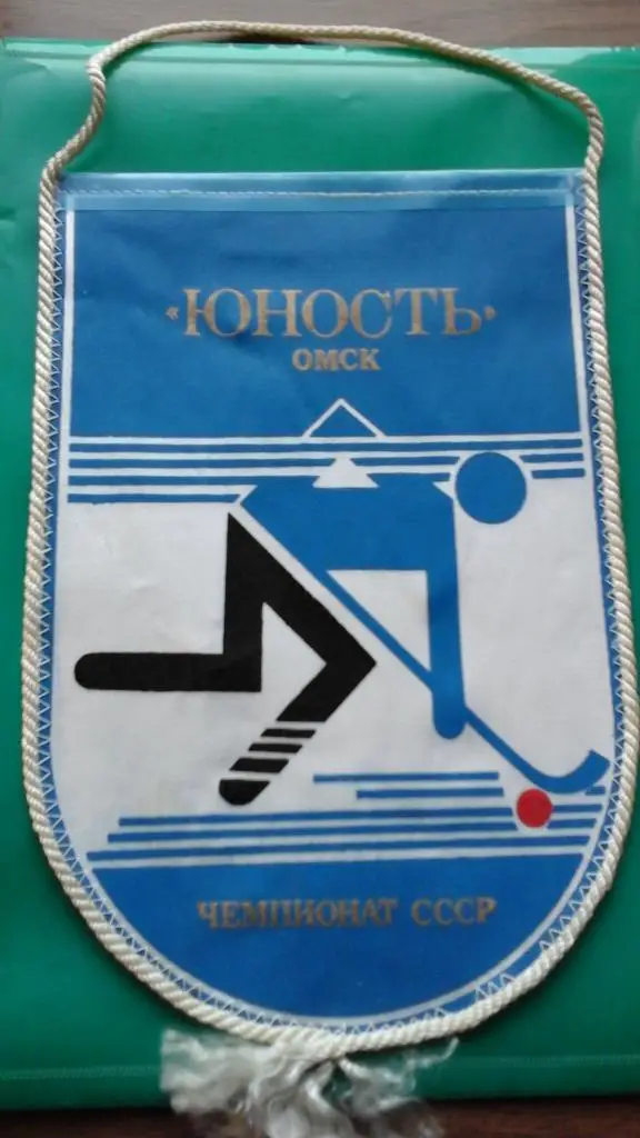 Юность (Омск). Чемпионат СССР.