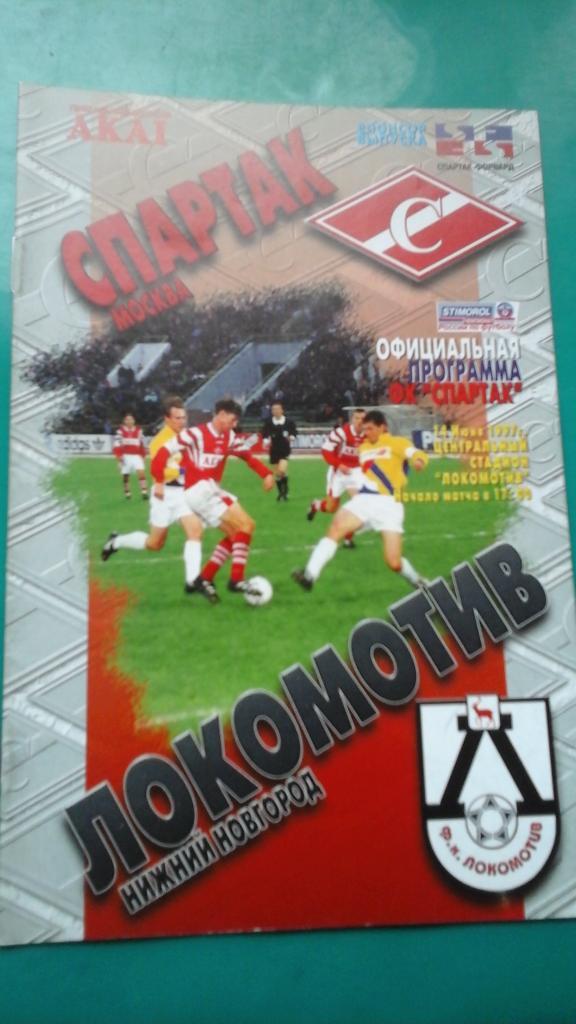 Спартак (Москва)- Локомотив (Нижний Новгород) 14 июня 1997 года.