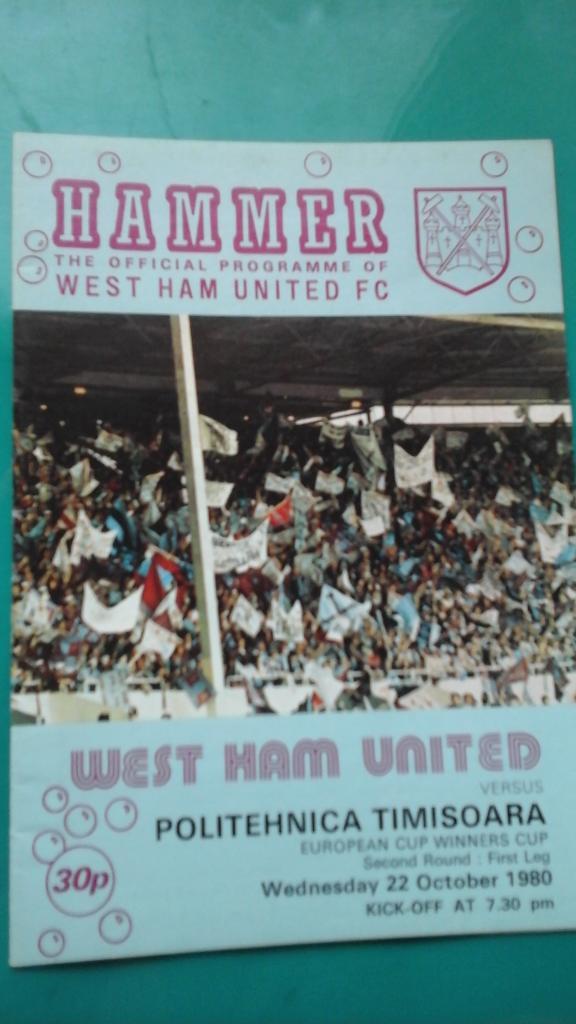 Вест Хэм Юнайтед (Англия)- Политехника (Румыния) 22 октября 1980 года. КОК.