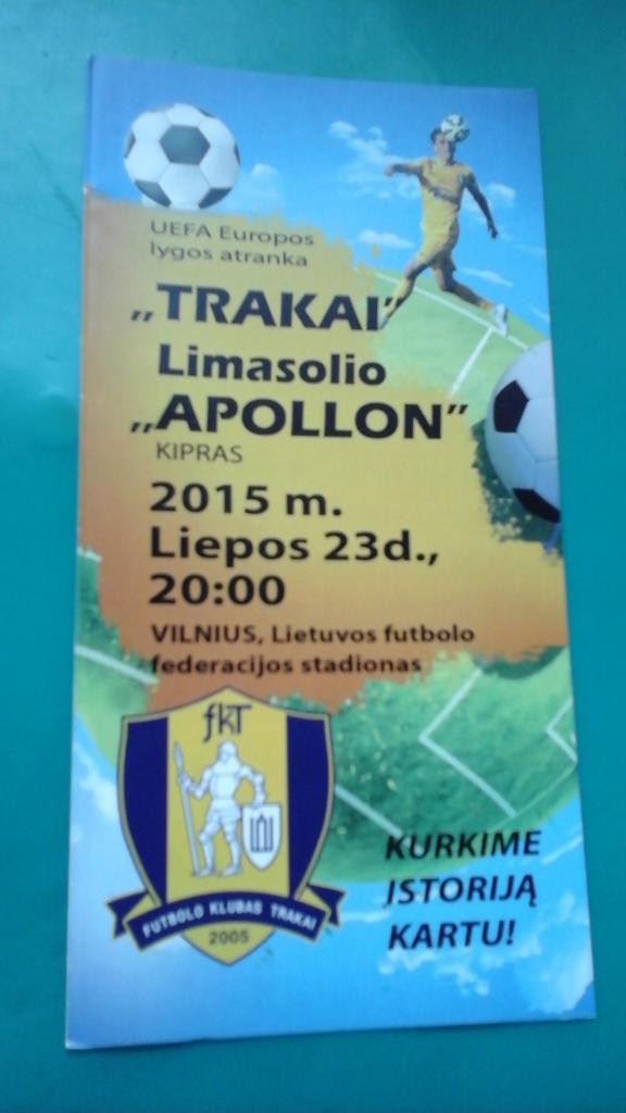 Тракай (Литва)- Аполлон (Кипр) 23 июля 2015 года. Лига Европы.