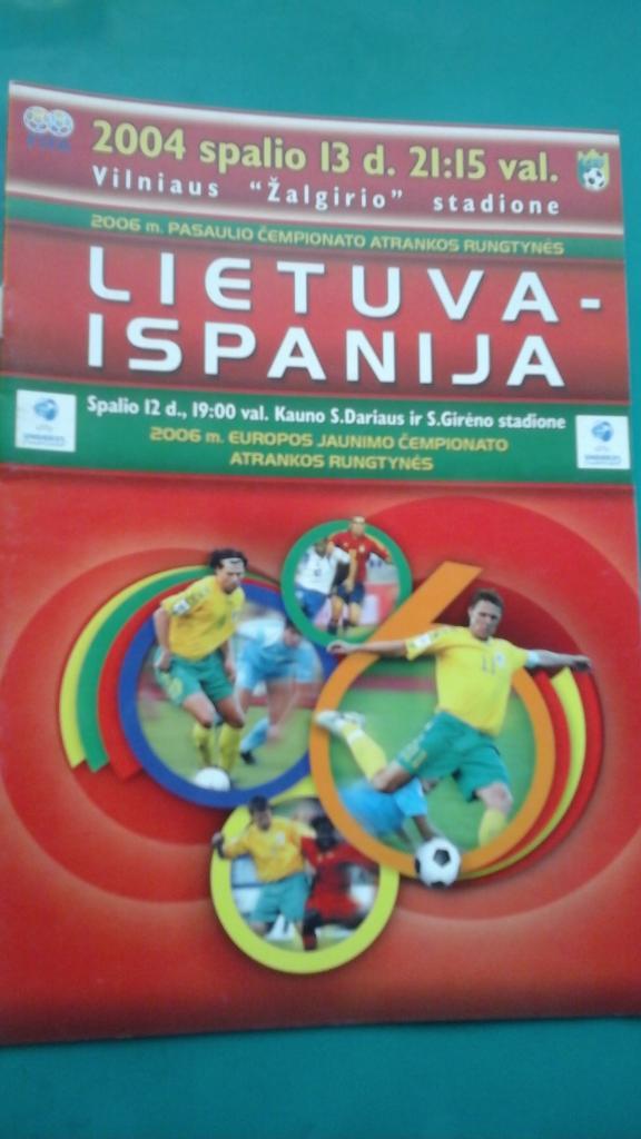 Литва- Испания 2004 год.