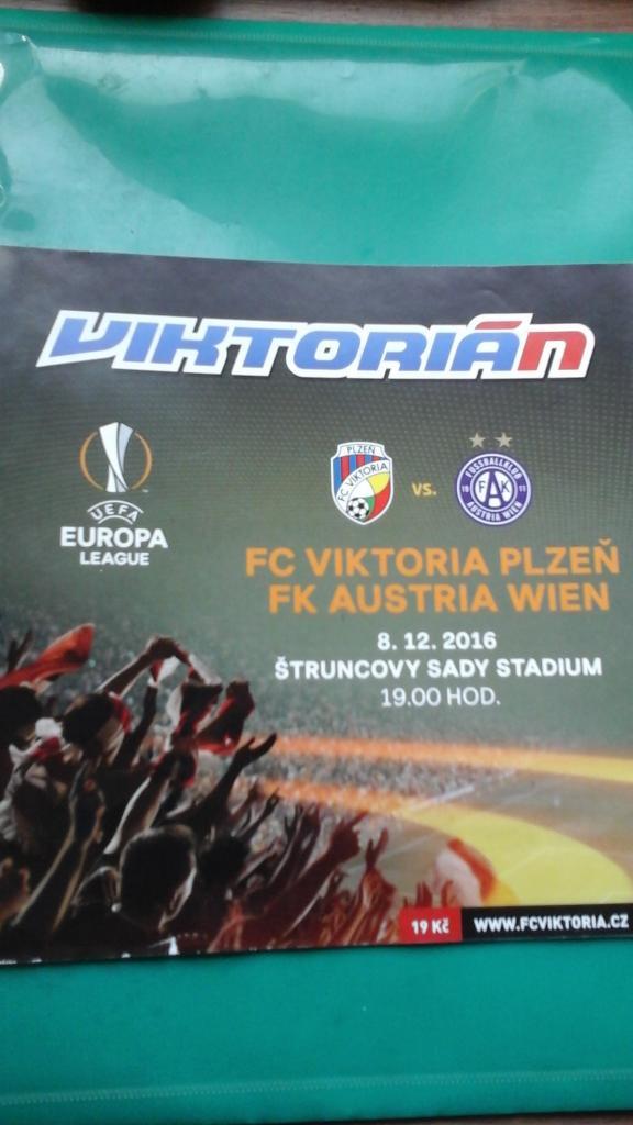 Виктория (Плзень)- Аустрия (Вена, Австрия) 8 декабря 2016 года. Лига Европы.