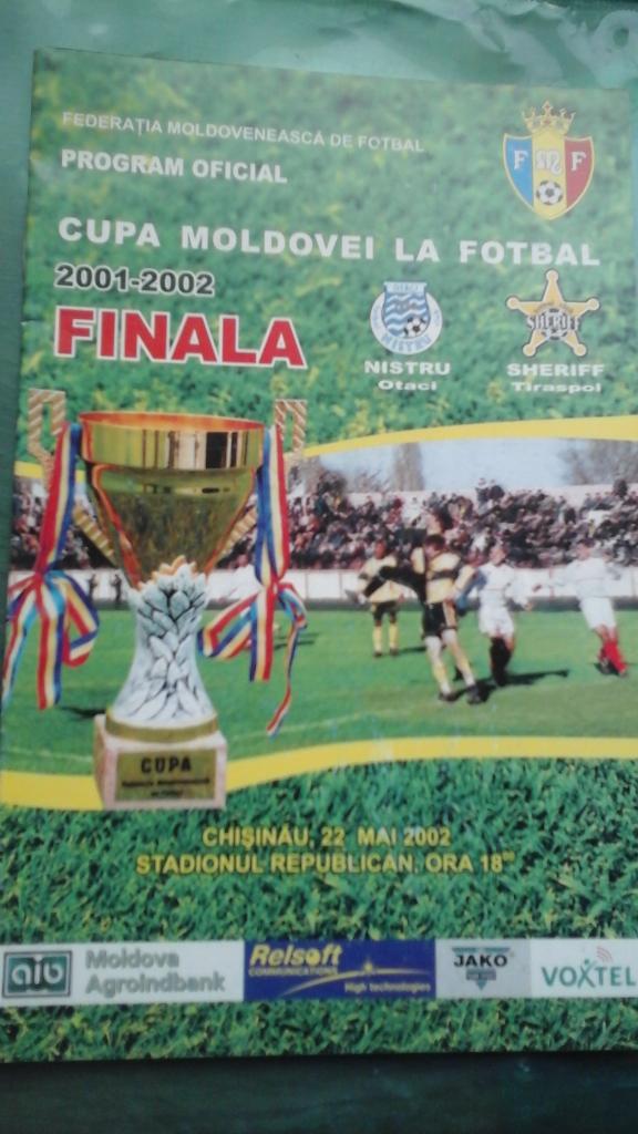 Нистру (Атаки)- Шериф (Тирасполь) 22 мая 2002 года. Кубок Молдавии. Финал.