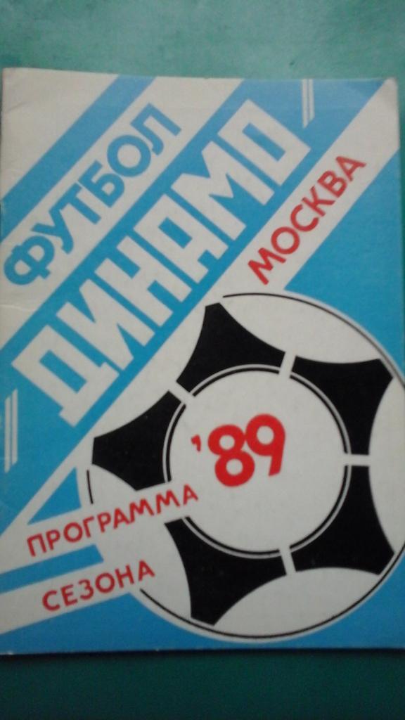 Буклет Динамо (Москва) программа-сезона 1989 года.