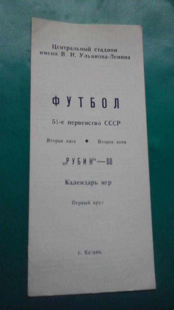 Буклет Рубин (Казань) 1988 год.
