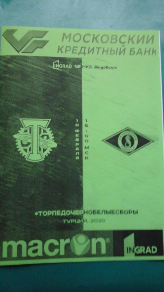 Торпедо (Москва)- Спартакс (Юрмала, Латвия) 10 февраля 2020 г. (Неофициальная)