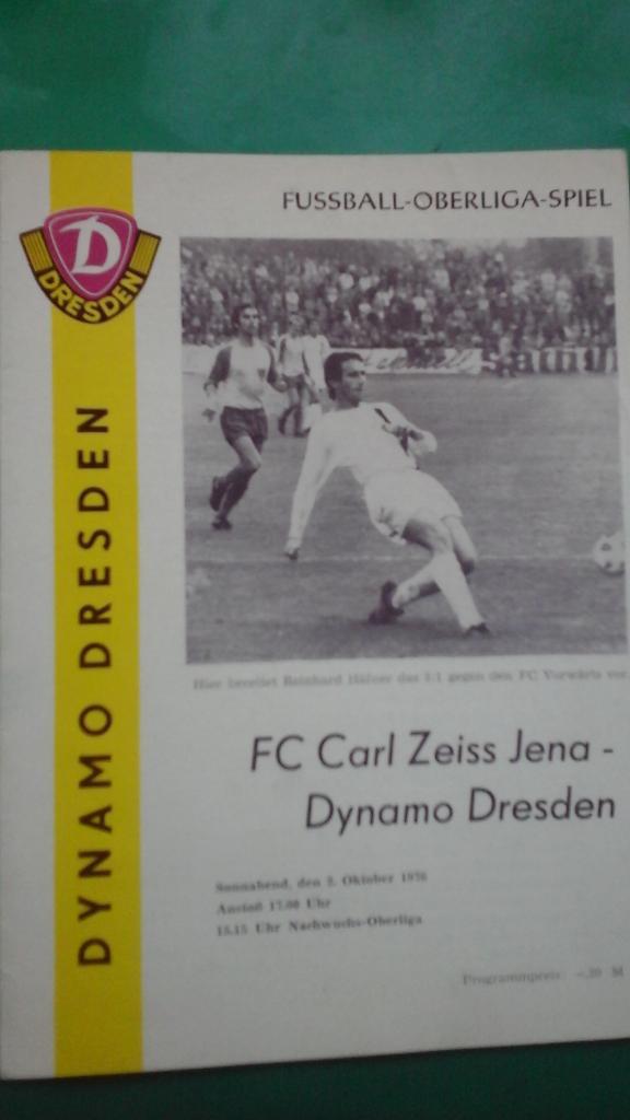 Карл Цейс (Йена)- Динамо (Дрезден) 2 октября 1976 года. Чемпионат ГДР.