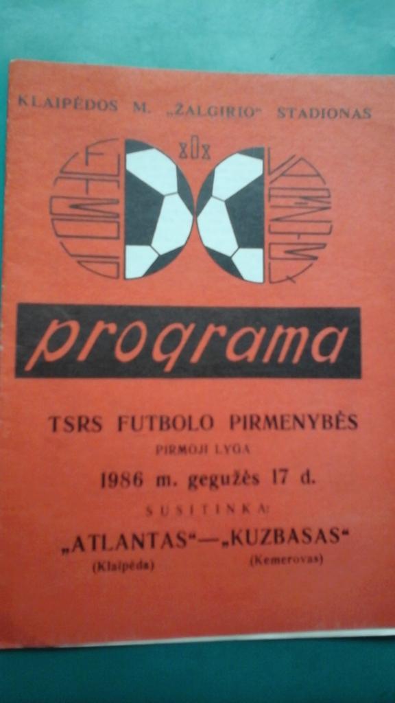 Атлантас (Клайпеда)- Кузбасс (Кемерово) 1986 год.