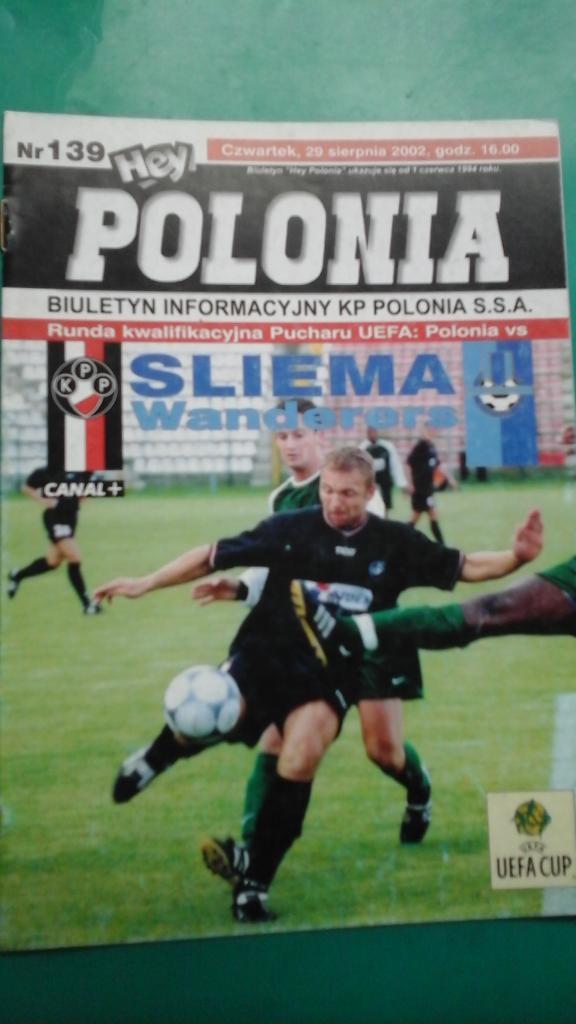 Полония (Варшава, Польша)- Слима Уондерерс (Мальта) 2002 год. Кубок УЕФА.