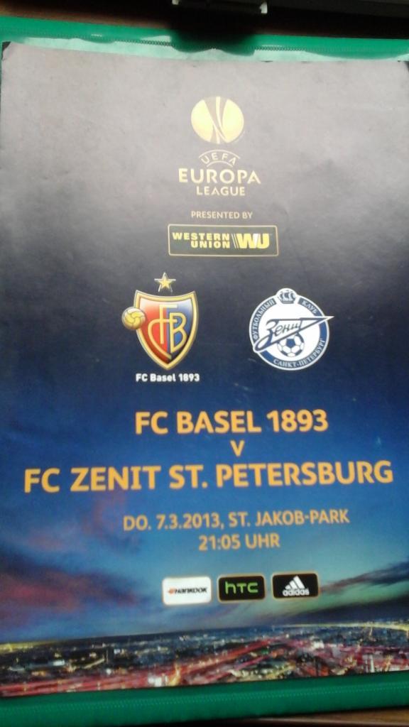 Базель (Швейцария)- Зенит (Санкт-Петербург) 7 марта 2013 года. Лига Европы.