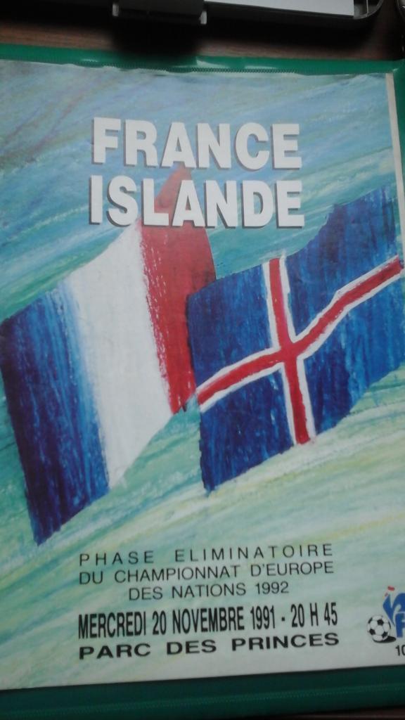 Франция- Исландия 20 ноября 1991 года.