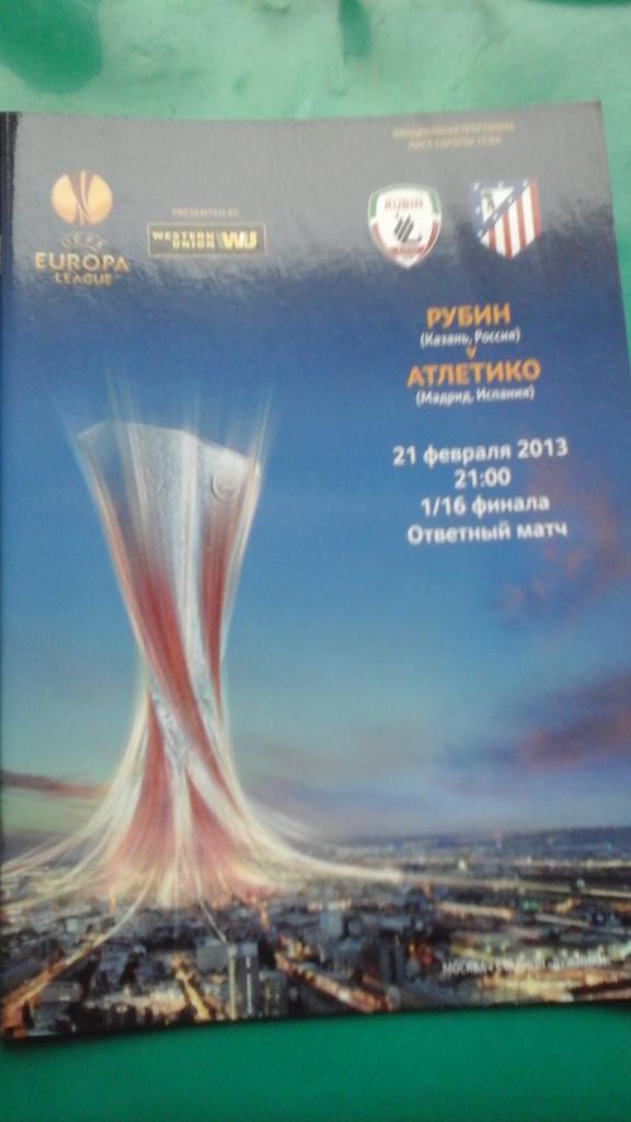 Рубин (Казань)- Атлетико (Мадрид, Испания) 21 февраля 2013 года. Лига Европы.