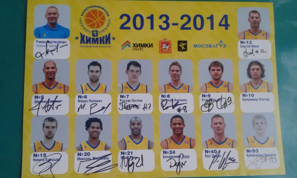 Открытка БК Химки (Химки) 2013-2014