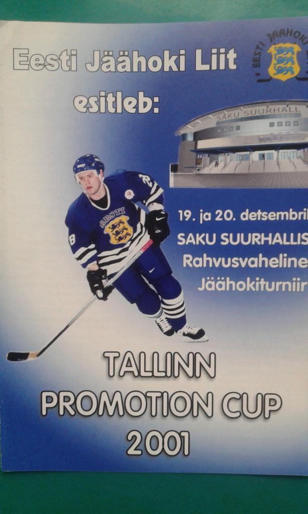 Турнир по хоккею Кубок Таллина 19-20 сентября 2001 года. Крылья Советов (Москва)