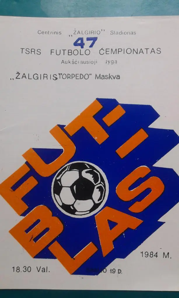 Жальгирис (Вильнюс)- Торпедо (Москва) 1984 год.