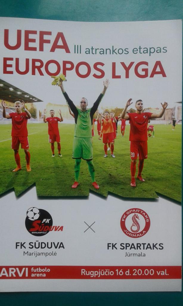 Судува (Литва)- Спартак (Юрмала, Латвия) 2018 год. Лига Европы.