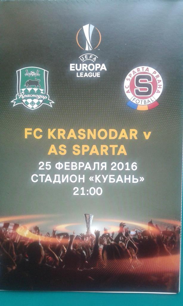 Краснодар (Россия)- Спарта (Прага, Чехия) 25 февраля 2016 года. Лига Европы.
