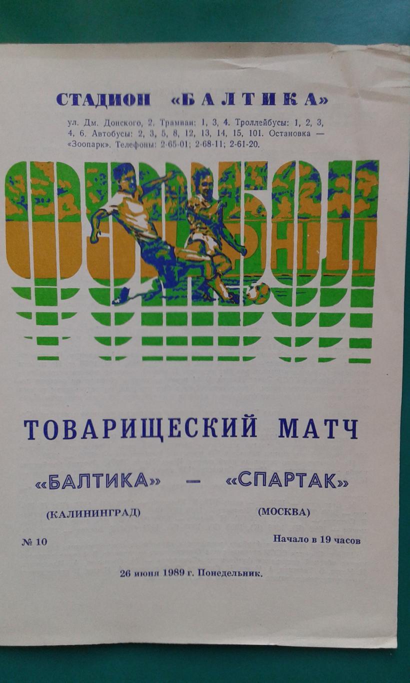 Балтика (Калининград)- Спартак (Москва) 26 июня 1989 года. ТМ.