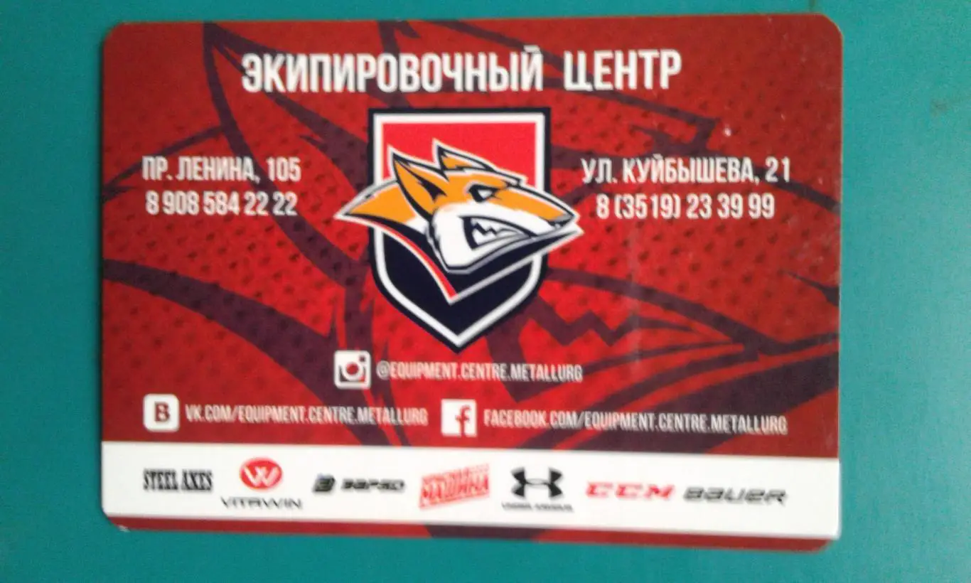 Металлург (Магнитогорск) календарь игр 2017-2018 г.г.