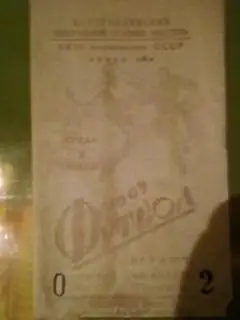 Шахтeр(Караганда)-Алга(Фрунзе) 08.07.1964