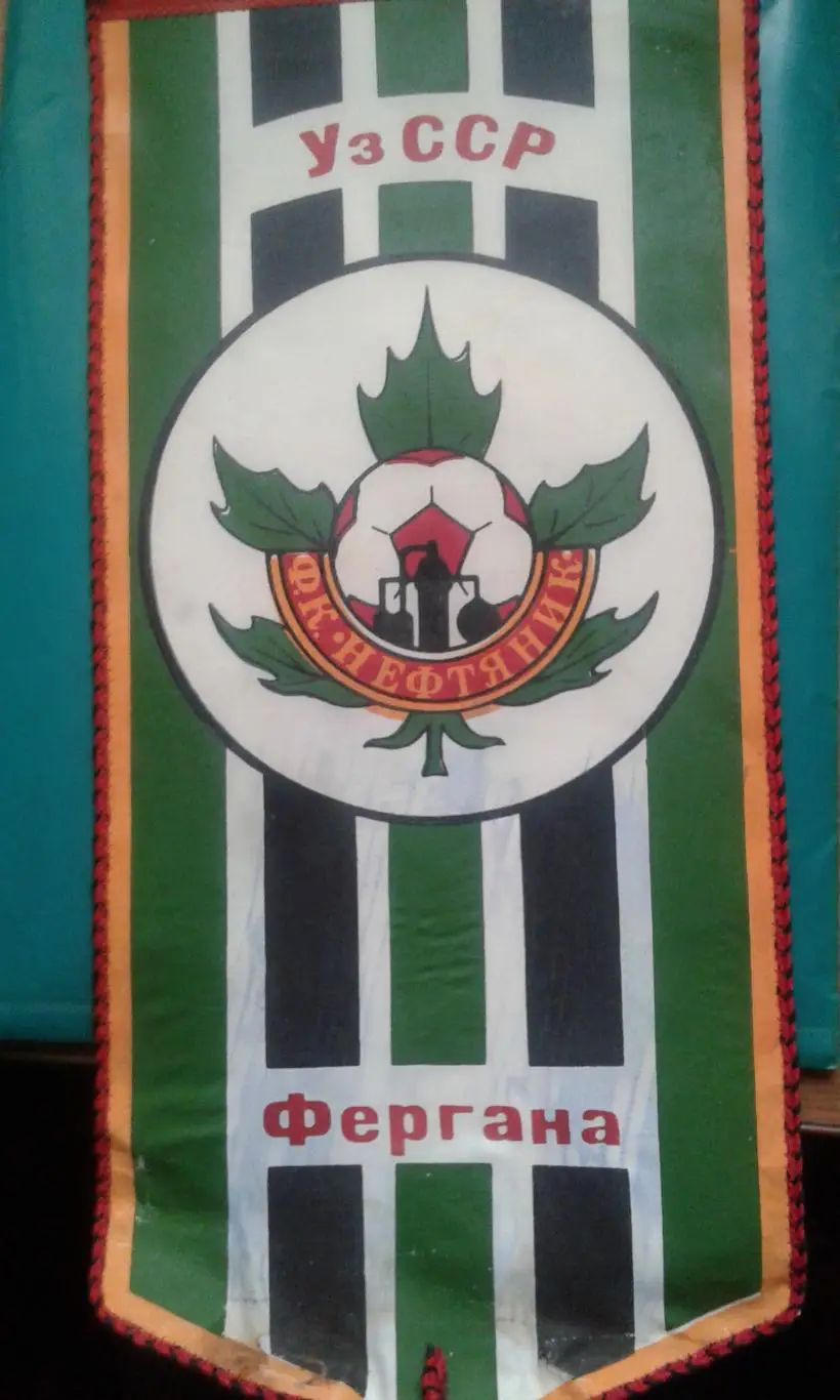 Вымпел Нефтяник (Фергана)(Большой)