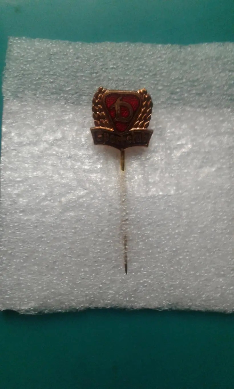 Знак Динамо (Берлин)(метал/игла)