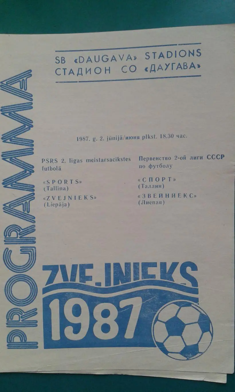 Звейниекс (Лиепая)- Спорт (Таллин) 2 июня 1987 года.