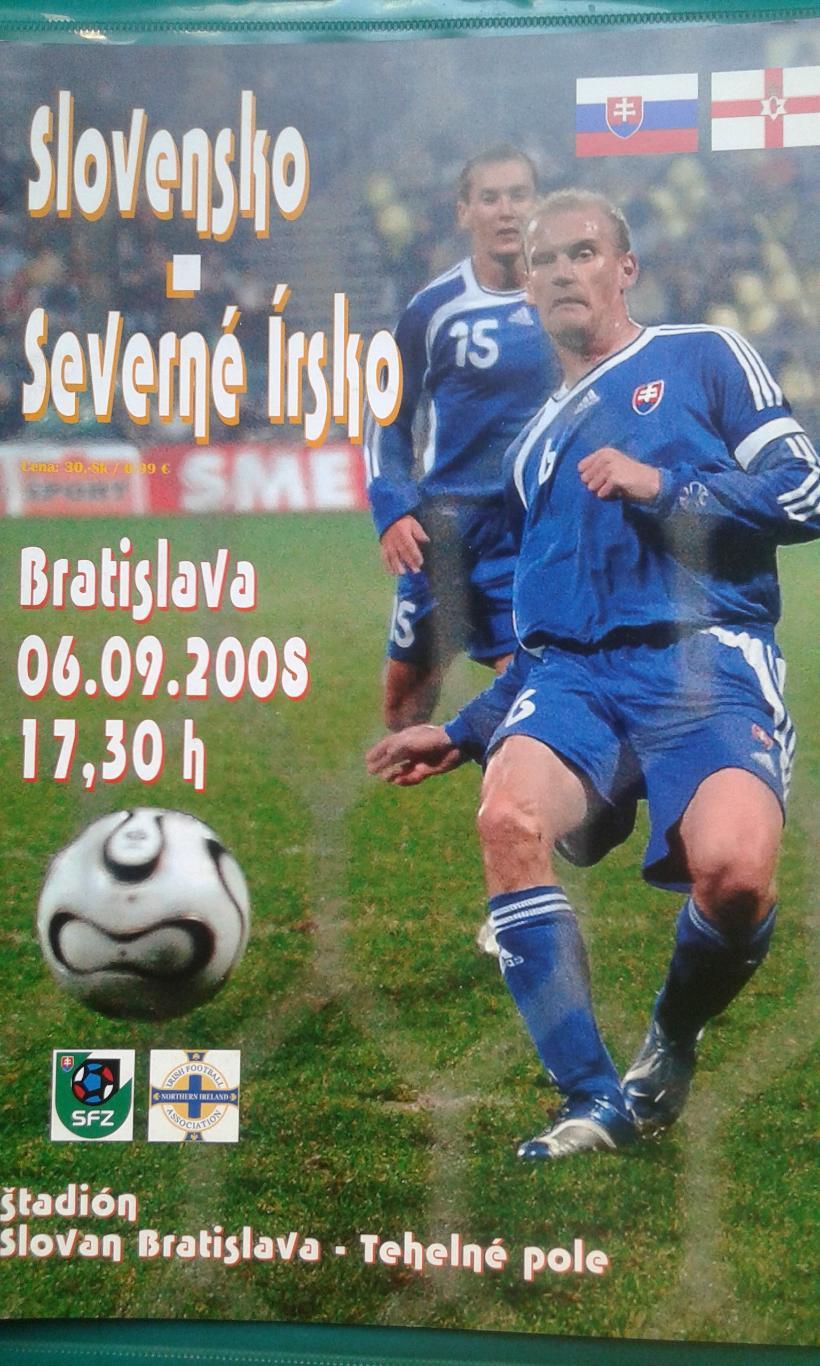 Словакия- Северная Ирландия 6 сентября 2008 года.