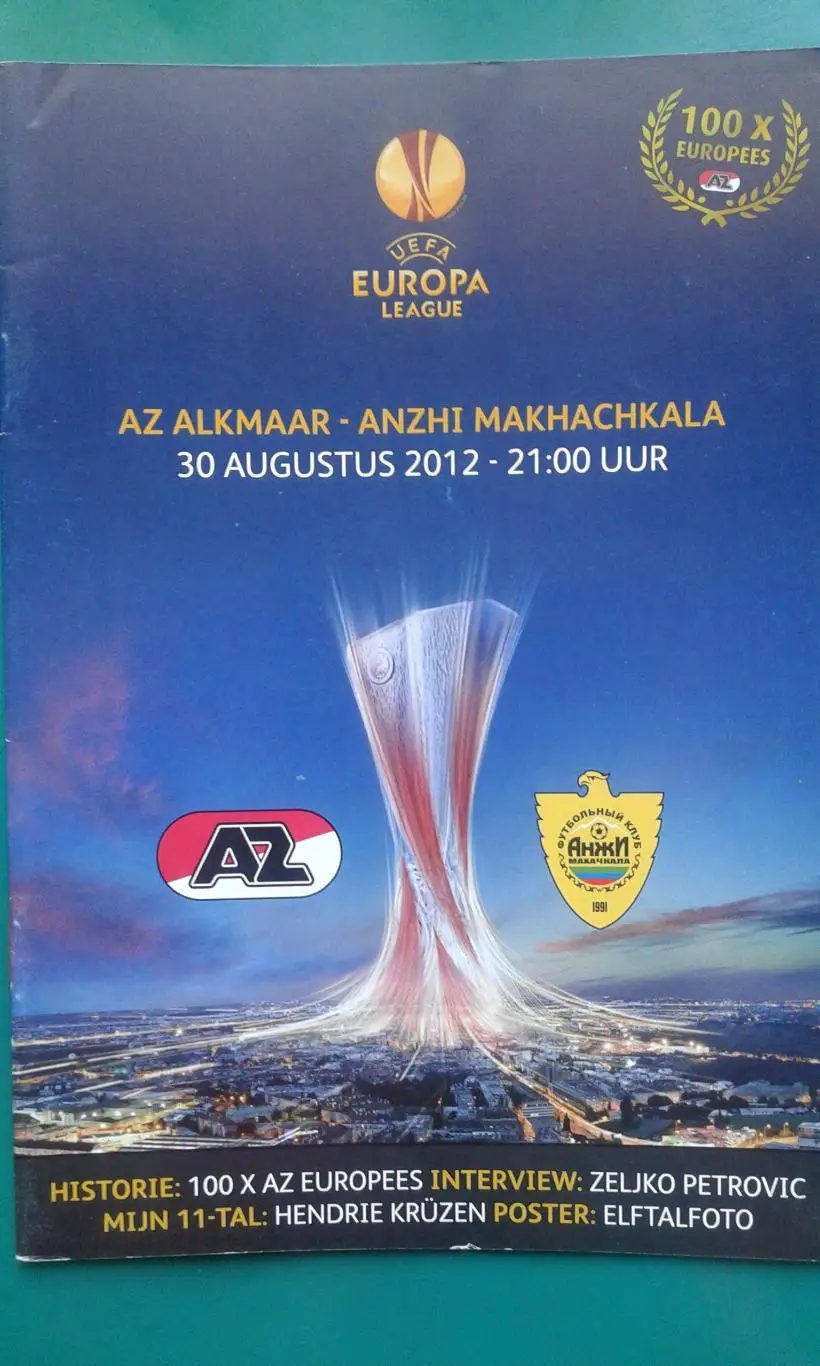 АЗ Алкмаар (Нидерланды)- Анжи (Махачкала) 30 августа 2012 года. Лига Европы.
