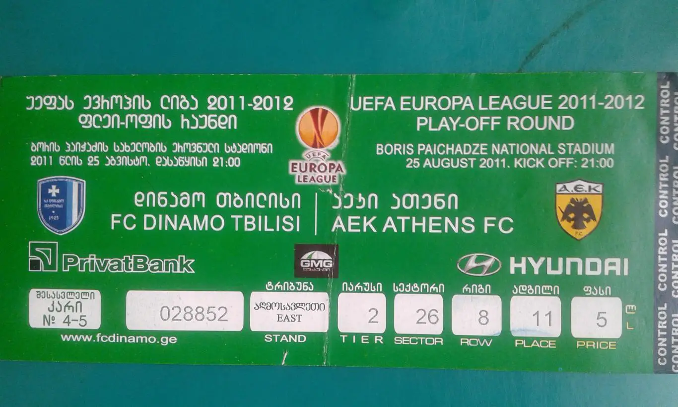Билет Динамо (Тбилиси, Грузия)- АЕК (Афины, Греция) ЛЕ 2011 год. (зеленый)