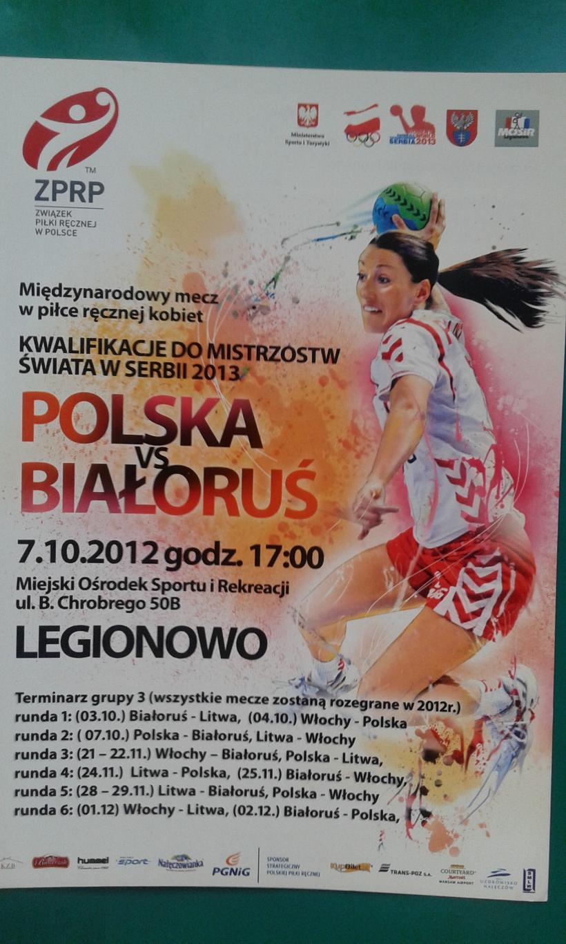 Польша- Беларусь (женщины) 7 октября 2012 года.