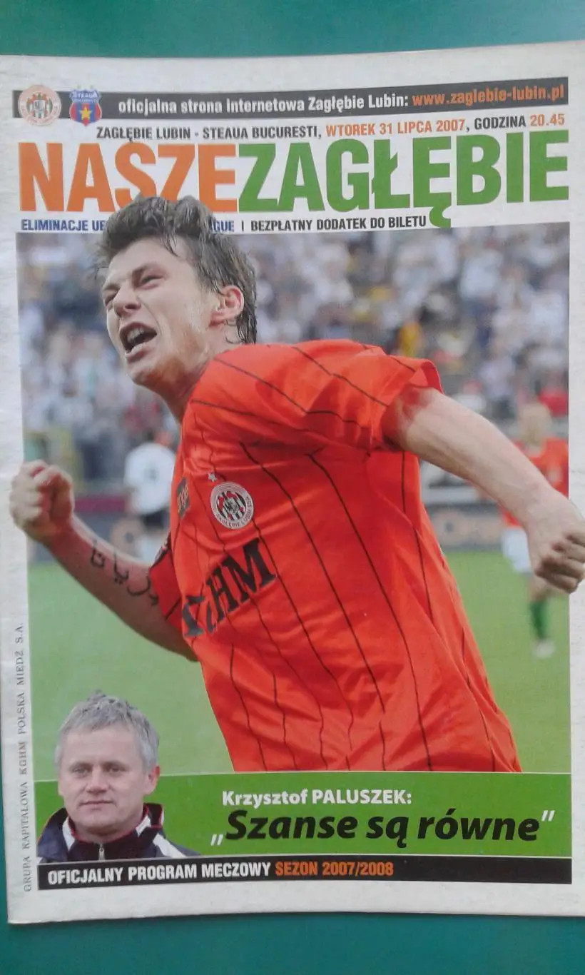 Заглебье (Любин, Польша)- Стяуа (Бухарест) 2007 год.