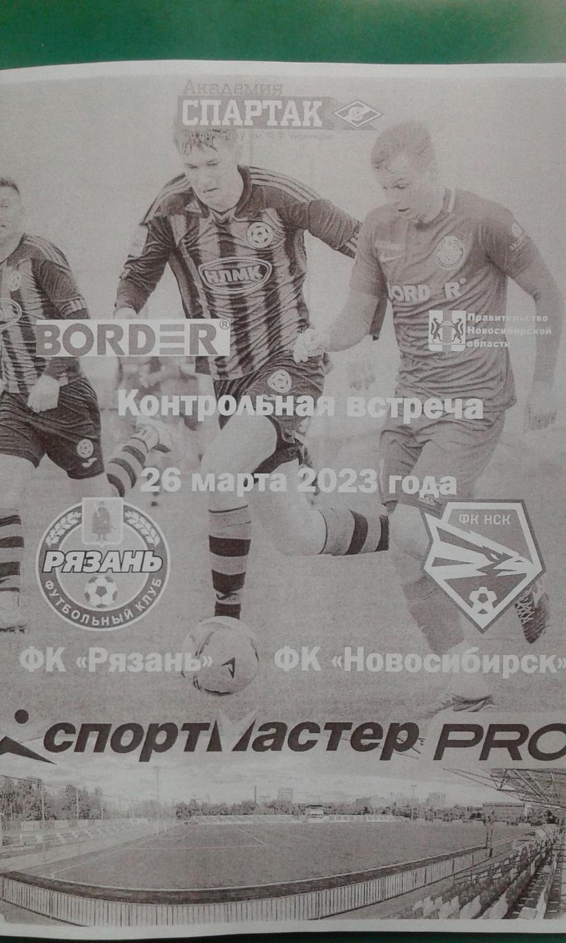 ФК Рязань (Рязань)- ФК Новосибирск 26 марта 2023 года. (ТМ)(Неофициальная)