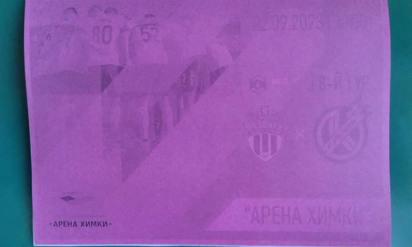 Химки (Химки)- Кубань (Краснодар) 02.09.2023 года. (Неофициальная). Арена Химки.