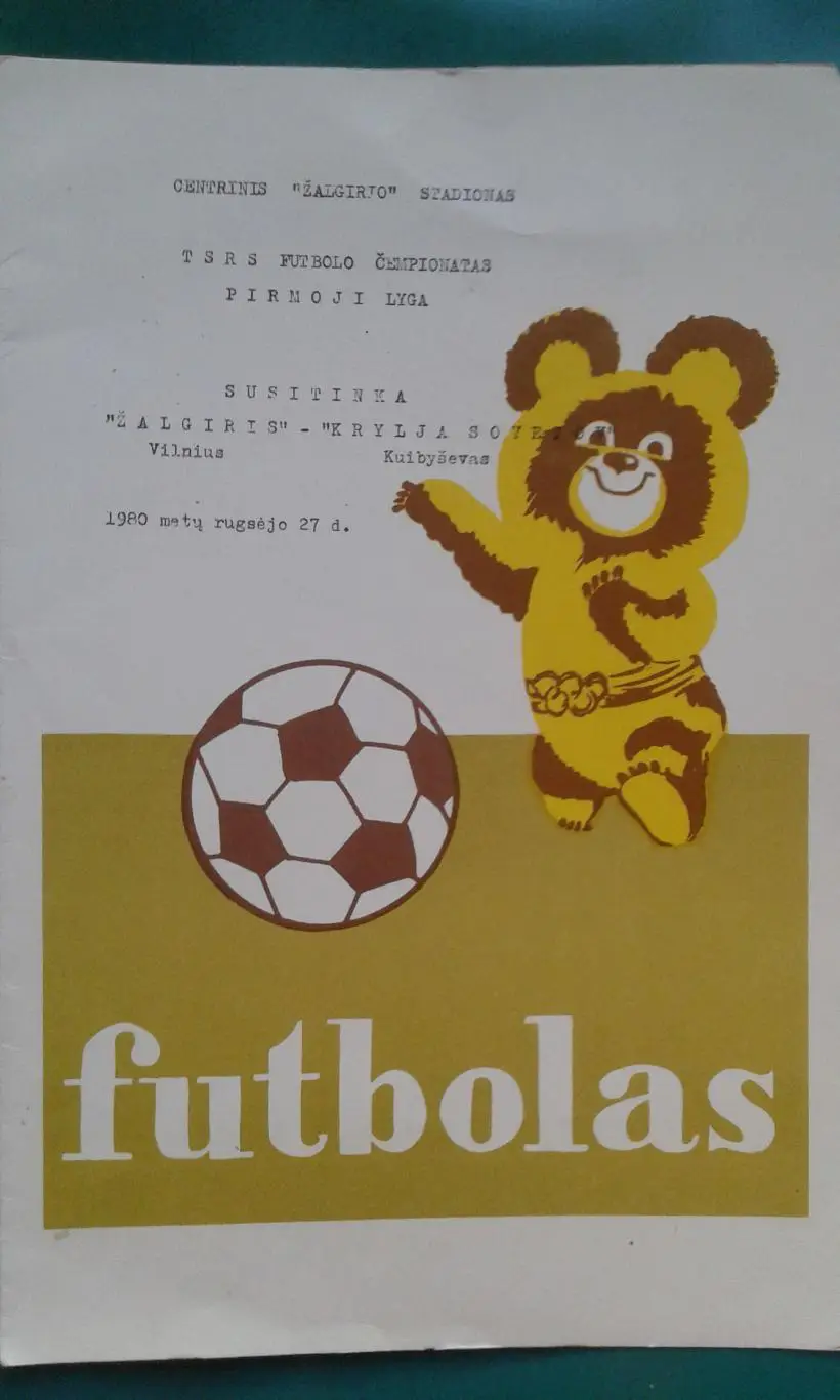 Жальгирис (Вильнюс)- Крылья Советов (Куйбышев) 1980