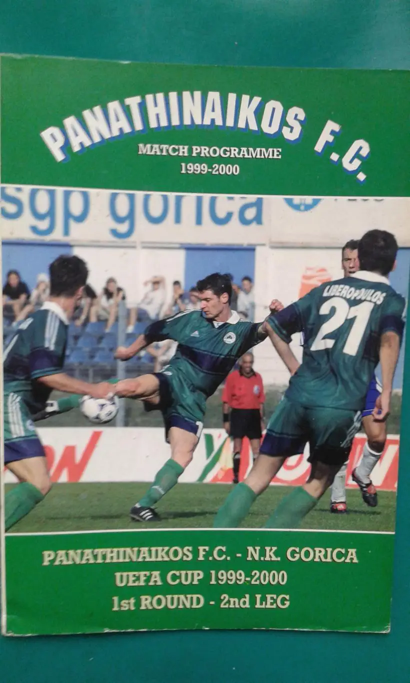 Панатинаикос (Греция)- Горица (Словения) 1999 года. Кубок УЕФА,
