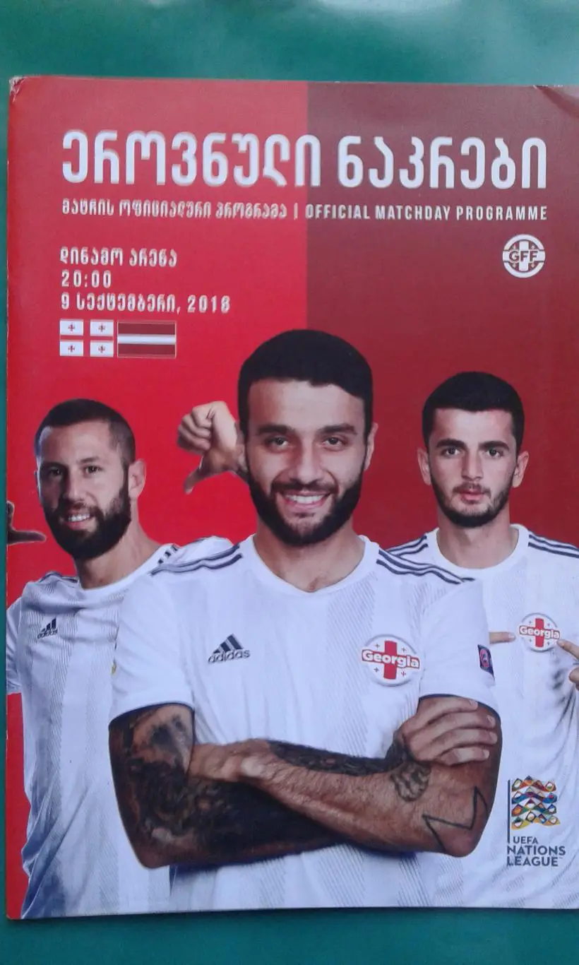 Грузия- Латвия 2018 год. Лига Наций.