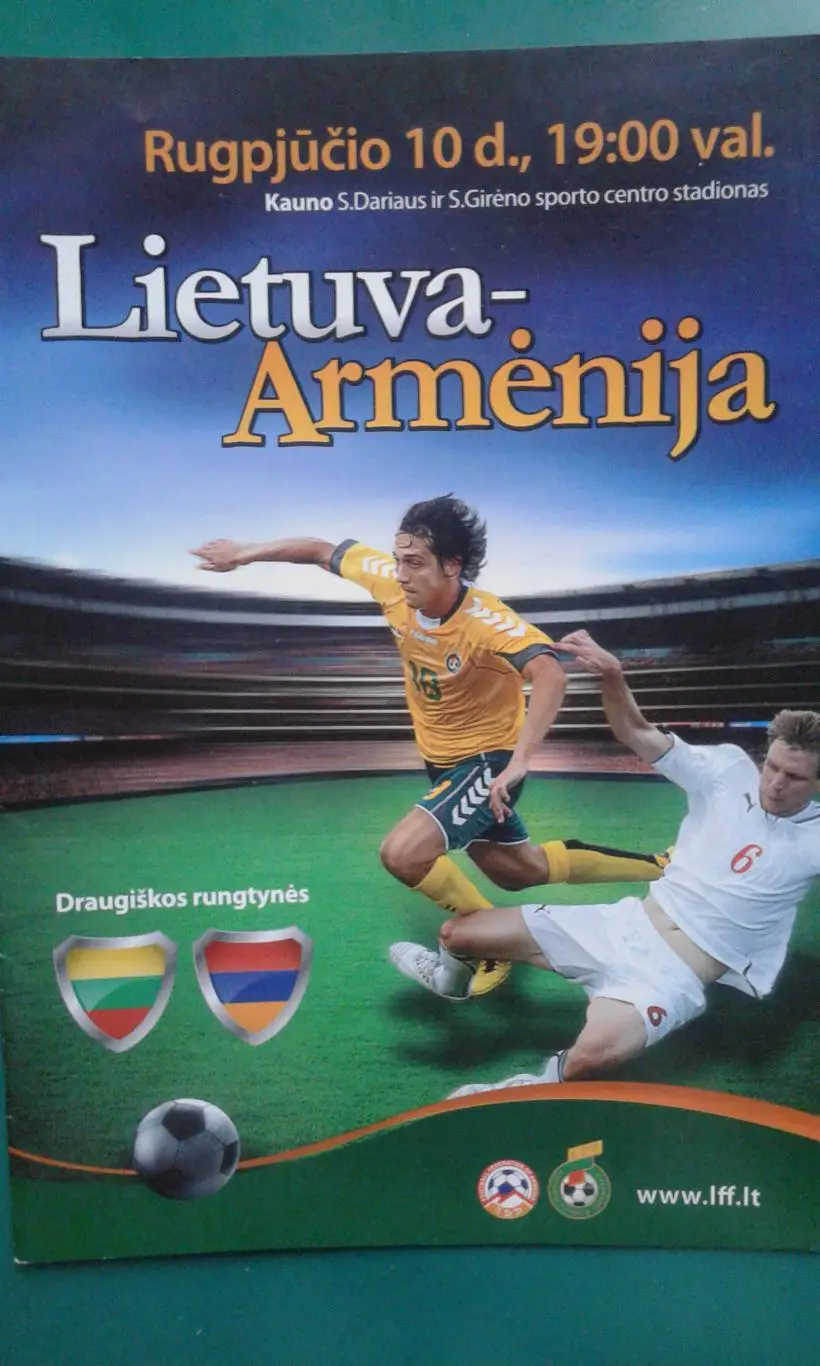 Литва- Армения 10 августа 2011 года. ТМ.
