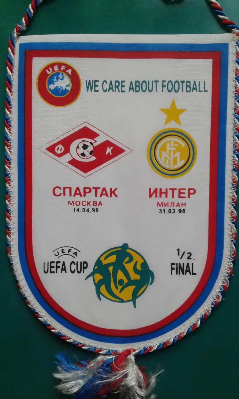 Вымпел матчевый: Спартак (Москва)- Интер (Италия) 14.04.1998 г. Кубок УЕФА.