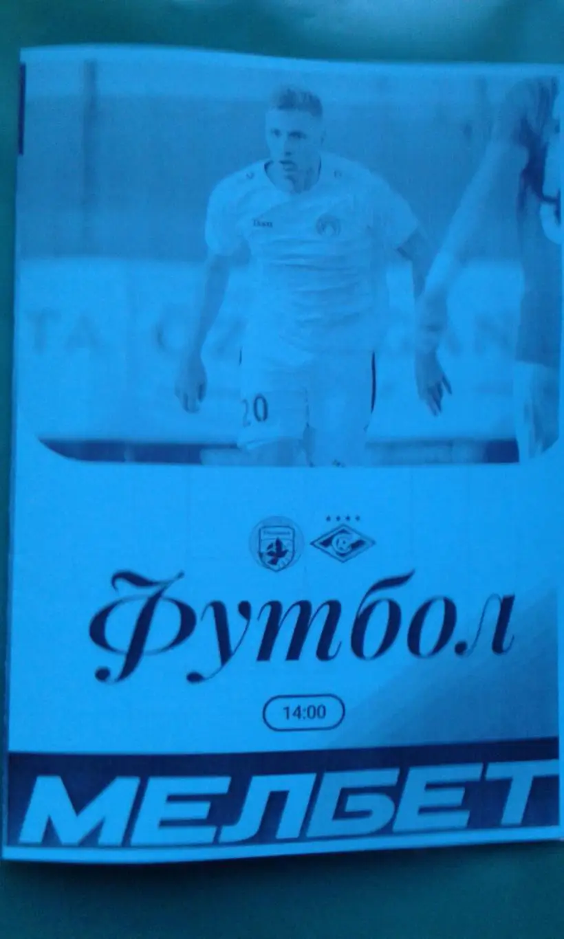 Родина-2 (Москва)- Спартак-М (Москва) 21 февраля 2025 года. (Неофициальная). ТМ.