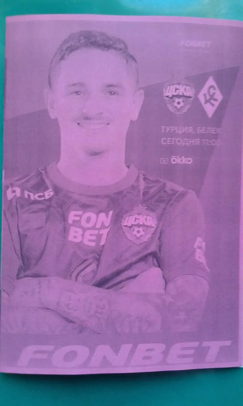 ЦСКА (Москва)- Крылья Советов (Самара) 22 февраля 2025 года. (Неофициальная). ТМ