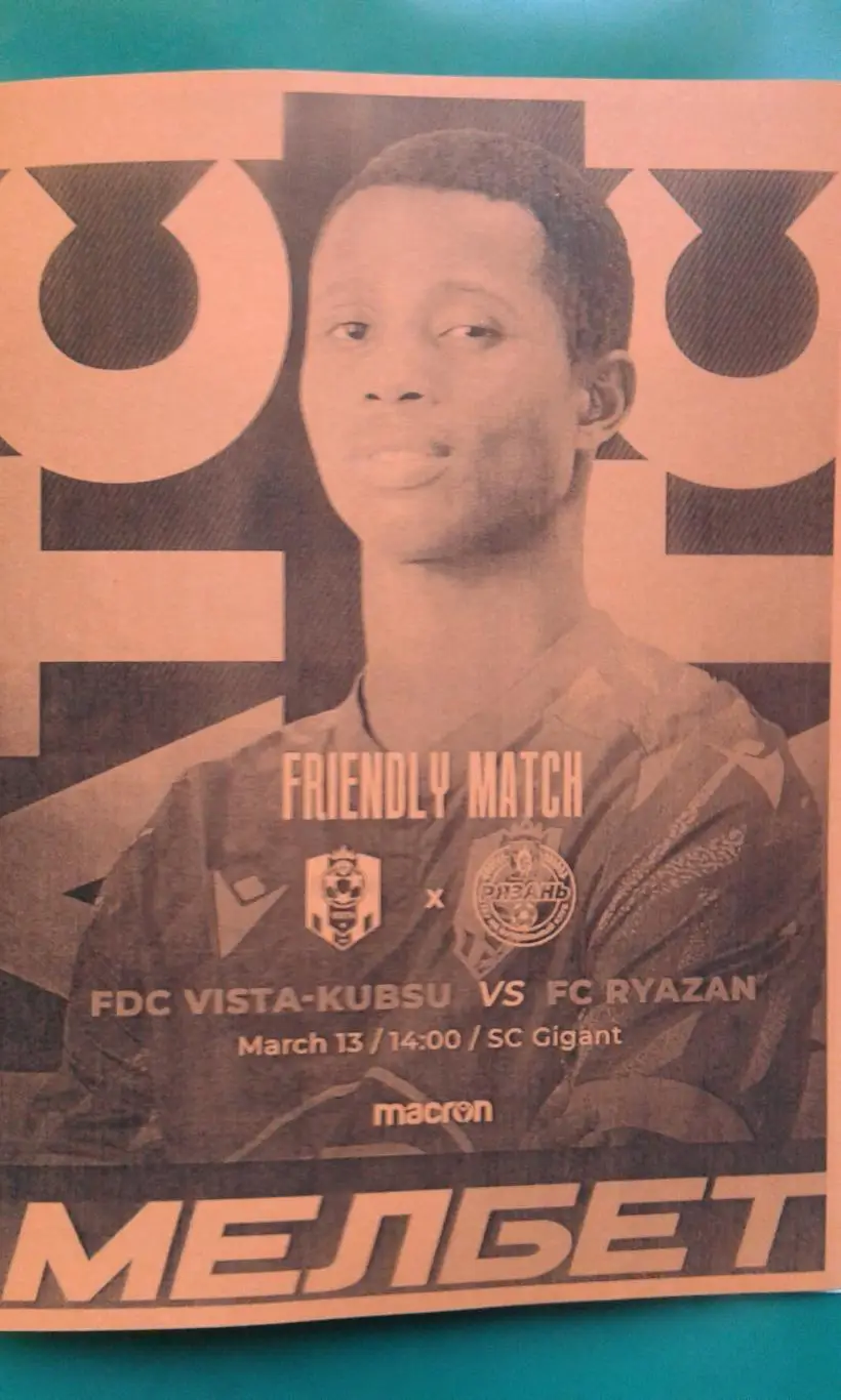 Виста-КубГУ (Геленджик)- Рязань (Рязань) 13 марта 2025 г. (Неофициальная) ТМ