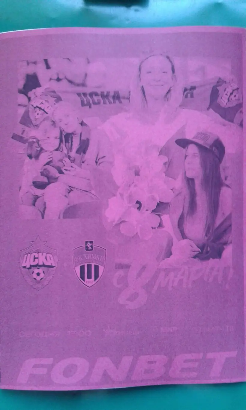 ЦСКА (Москва)- Химки (Химки) 8 марта 2025 года. (Неофициальная). РПЛ.