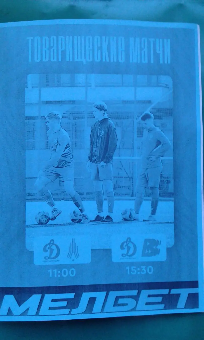 Динамо (С-Петербург)- Амкар-М, Волна 13 марта 2025 года. (Неофициальная). ТМ.