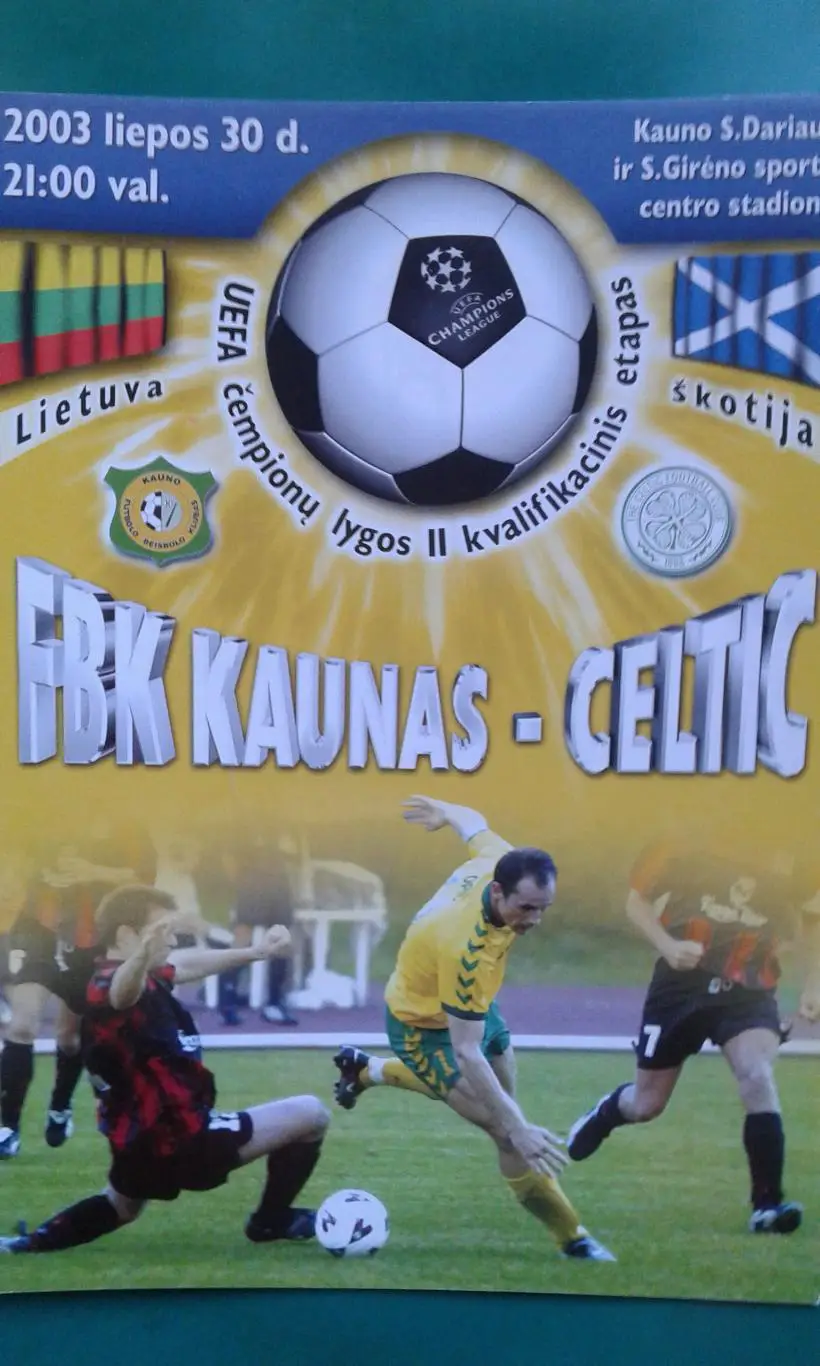 Каунас (Литва)- Селтик (Шотландия) 2003 г. Лига Чемпионов.