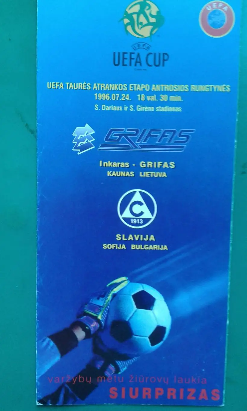 Инкарас-Грифас (Литва)- Славия (София, Болгария) 24 июля 1996 год. Кубок УЕФА.