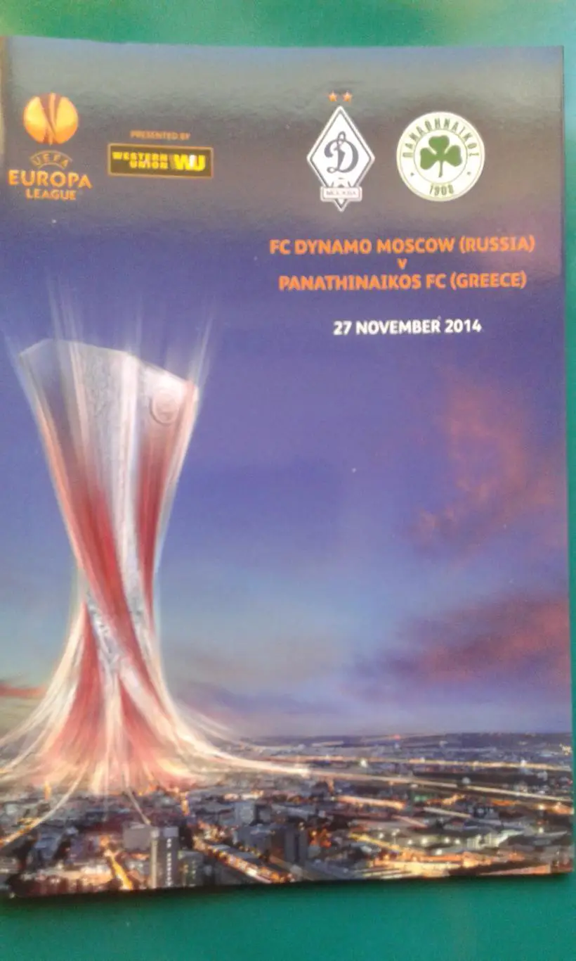 Динамо (Москва)- Панатинаикос (Греция) 27 ноября 2014 года. ЛЕ.